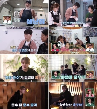 '신랑수업' 영탁·김준수 