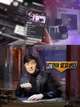 '그것이 알고싶다' 죽음까지 부른 유튜브 사이버 렉카…쩐과 혐오의 전쟁