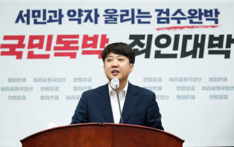 국민의힘, 지방선거 선대위 발족…이준석 대표 
