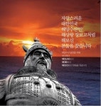 해상왕의 후예를 찾아라…해수부, 장보고 대상 후보자 공모