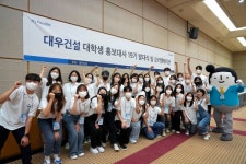 대우건설, 대학생 홍보대사 대대홍 19기 발대식 진행