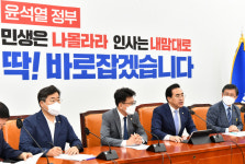 박홍근 유류세 인하·안전운임제…민생 입법 나설 때