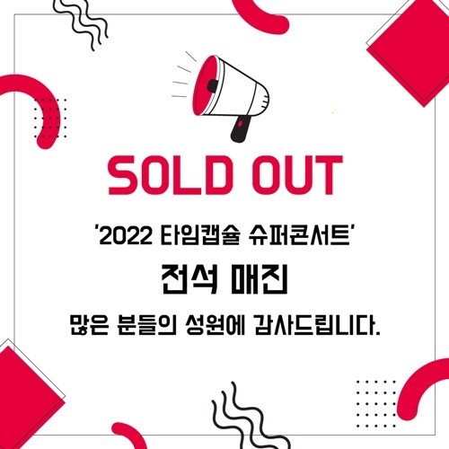잔나비, 앙코르 콘서트 모든 소년소녀들 2125 전석 매진 달성!