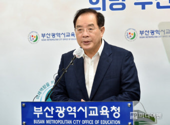 하윤수 부산교육감, 임용시험 제도개선 방안 발표