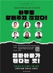 서울시, 엄마·아빠의 시선으로...양성평등주간 기념행사 다양
