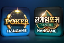 한게임, 게임사업 경쟁력 향상 나서…신작 7종 개발