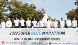 장애 편견 허문다…롯데, 2022 슈퍼블루 마라톤 개최