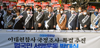 '장외'인 듯 '장외' 아닌 '장외' 나간 민주, 왜?