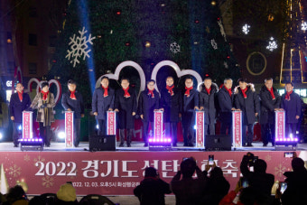김동연, 화성행궁 광장 '경기도 성탄트리 점등식' 참석