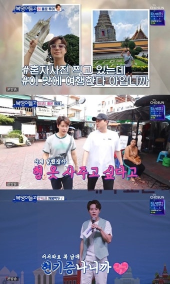 허경환, 김호중·송가인에 