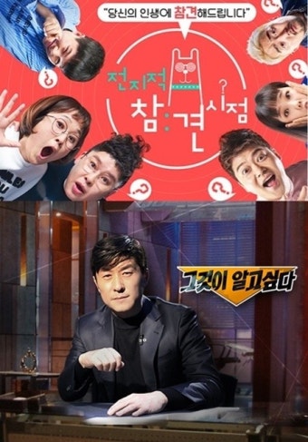 '전지적 참견 시점'·'그것이 알고싶다' 2주 연속 결방, 월드컵 중계 때문