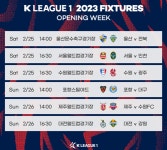 2023 K리그1 2월 25일 개막…울산 vs 전북, 개막전부터 격돌