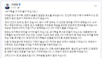 이재명 