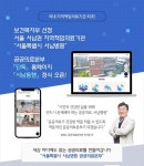 서울서남병원, 지역의료기관 첫 누리집 서남동행 오픈