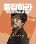 마법의성 더클래식 김광진, 3월 24~25일 단독 콘서트 개최