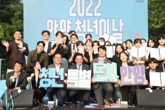 안양시, 올해 청년지원 사업에 250억원 투입...59개 추진
