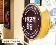 혼밥 대세…외식업계, 1인메뉴시장 정조준