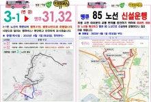 남양주시, 지하철 환승 거점 확대...3개 노선 땡큐버스로 전환