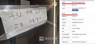 [단독]49층까지 오르락내리락…동탄역유림노르웨이숲, 부실시공 논란