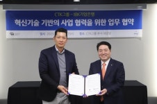 기업은행-CTK그룹, 혁신기술 기반 사업 협력 맞손