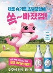 하이트진로, 출시 4주년 ‘진로’ 15억병 돌파