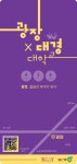 남양주시, 28일 DK 예술 무대 이석영광장서 개최