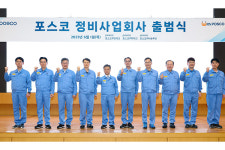 포스코, 정비 전문 사업회사 출범…포항·광양 총 6개