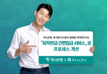 하나은행, 병·의원 사업자 대상 퇴직연금 프로세스 개선