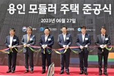 현대엔지니어링-경기주택도시공사, 국내 최고층 용인 모듈러 주택 준공식 개최