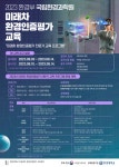 국립환경과학원, VR 활용 무공해차 핵심인력 양성 나선다