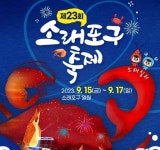 이번 주말 인천에서 바다의 맛과 문화를 함께 즐겨보자