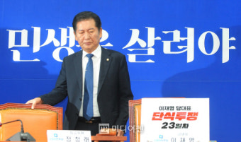 정청래 “용납할 수 없는 해당행위”…반란표에 분노