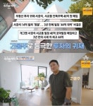 서경석, 마포 46억 5층 건물 첫 공개…모두 임대 완료