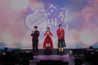 김종민 꿈 이뤘다…코요태, 콘서트 투어 첫 공연 성료