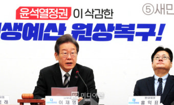 이재명 “정부여당, 야당 발목 잡고 남 탓…바람직 못해”