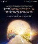 노사 상생 문화 확산 나선 일터혁신 우수 기업 13개소 수상