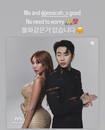 박재범·제시, 불화설 직접 해명…