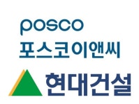 정비사업 선두 경쟁 재점화…포스코 사수 vs 현대 역전