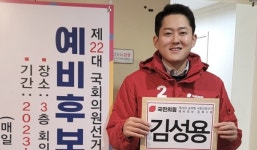 대통령실 청년 핵심 김성용, 송파병 예비후보 등록