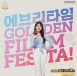 정관장, 연말 경품 행사 ‘골든필름부터 럭키박스까지’