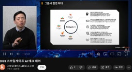 스마일게이트, 토크쇼 형식 AI 테크 데이서 AI 기술 공개