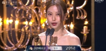 고민시, 서울아산병원에 1000만원 기부…
