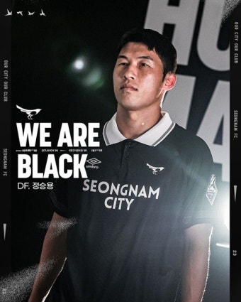 성남FC, 베테랑 수비수 정승용 완전 영입