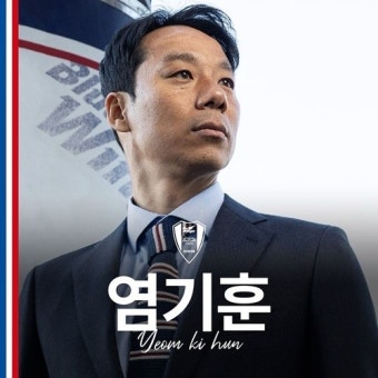 수원 삼성, 염기훈 감독 선임…박경훈 신임 단장과 K리그1 복귀 위해 재도약 다짐