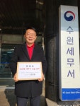 김현준 국힘 수원갑 예비후보, 북수원세무서 신설 건의