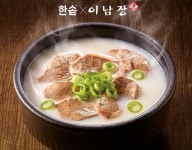 한솥, 서울 3대 설렁탕 이남장 설렁탕 한정 출시
