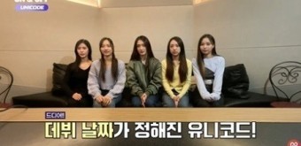 '전원 일본인 걸그룹' 유니코드, 4월 17일 데뷔 확정