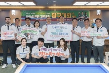 NH농협은행, 제주지역 고객 초청 당구대회 성료