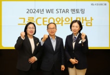 양종희 KB금융 회장 기업 발전에 여성리더 역할 중요