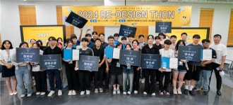 성신여대 AI융합학부, 2024 RE-DESIGN THON 대상 수상